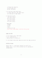 시용어 -반어법, 패러디 3페이지