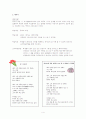 시용어 -반어법, 패러디 4페이지