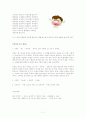 시용어 -반어법, 패러디 7페이지