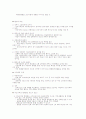 정책 홍보 - 직도사격장 case 조사 분석 4페이지