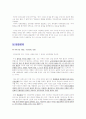 정책 홍보 - 직도사격장 case 조사 분석 6페이지