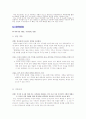 정책 홍보 - 직도사격장 case 조사 분석 10페이지
