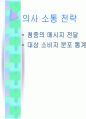 마케팅계획 6페이지