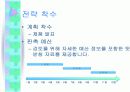 마케팅계획 8페이지