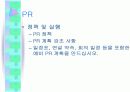 마케팅계획 9페이지