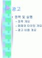 마케팅계획 10페이지