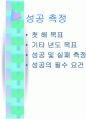 마케팅계획 16페이지