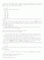 색으로 알아보는 중국 문화 4페이지