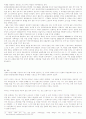 색으로 알아보는 중국 문화 15페이지