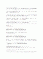반도체산업 - 정의, 범위, 관련기업, 주요 생산품, 시장구조, 유망분야, 국내외 기술개발동향, 기술발전전망 및 경쟁력 11페이지