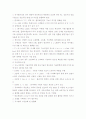 반도체산업 - 정의, 범위, 관련기업, 주요 생산품, 시장구조, 유망분야, 국내외 기술개발동향, 기술발전전망 및 경쟁력 18페이지