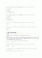 인터넷 발달에 따른 이용자 행태 연구 (악플과 UCC를 중심으로) 19페이지