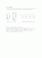 연속된 5개의 1을 감지하는 모듈 (winbreadboard 와  3페이지
