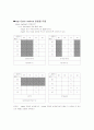 연속된 5개의 1을 감지하는 모듈 (winbreadboard 와  9페이지