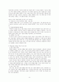 시설 청소년의 저학력화에 관한 연구  22페이지