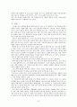 시설 청소년의 저학력화에 관한 연구  25페이지
