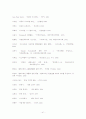 이스라엘 팔레스타인 외교사 41페이지