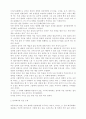 음악사 리포트 2페이지