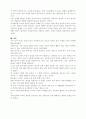 음악사 리포트 5페이지