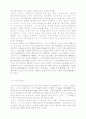 이란의 고대(古代) 종교(宗敎). 4페이지