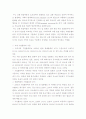 물류 산업 국내외 동향 - 운송, 보관/하역, 포장, 물류정보/관리, 환경물류/물류개선 분야 4페이지