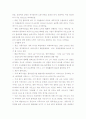 물류 산업 국내외 동향 - 운송, 보관/하역, 포장, 물류정보/관리, 환경물류/물류개선 분야 5페이지