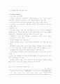 물류 산업 국내외 동향 - 운송, 보관/하역, 포장, 물류정보/관리, 환경물류/물류개선 분야 7페이지