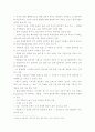 물류 산업 국내외 동향 - 운송, 보관/하역, 포장, 물류정보/관리, 환경물류/물류개선 분야 10페이지
