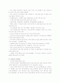 물류 산업 국내외 동향 - 운송, 보관/하역, 포장, 물류정보/관리, 환경물류/물류개선 분야 11페이지
