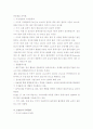 물류 산업 국내외 동향 - 운송, 보관/하역, 포장, 물류정보/관리, 환경물류/물류개선 분야 15페이지
