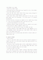 물류 산업 국내외 동향 - 운송, 보관/하역, 포장, 물류정보/관리, 환경물류/물류개선 분야 18페이지