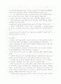 철도 산업 및 시장 국내외 동향 18페이지