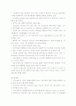철도 산업 및 시장 국내외 동향 22페이지