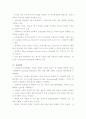 철도 산업 및 시장 국내외 동향 24페이지
