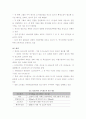 철도 산업 및 시장 국내외 동향 29페이지