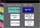 문화주의 대표자 12페이지