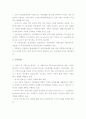 교통 산업 및 시장 국내외 동향 6페이지