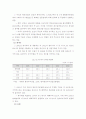 항공 산업, 시장 및 정책 국내외 동향 4페이지