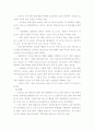 항공 산업, 시장 및 정책 국내외 동향 5페이지