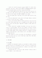 항공 산업, 시장 및 정책 국내외 동향 7페이지