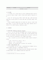 항공 산업, 시장 및 정책 국내외 동향 19페이지