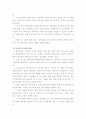 항공 산업, 시장 및 정책 국내외 동향 22페이지