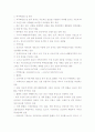 건설 산업 및 시장 동향 - 국내 및 세계 2페이지