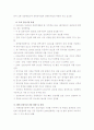 건설 산업 및 시장 동향 - 국내 및 세계 6페이지
