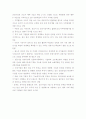 건설 산업 및 시장 동향 - 국내 및 세계 9페이지