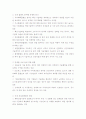 플랜트 산업 및 시장 국내외 동향 - 플랜트 해외 및 국내 기업별 현황 수록 11페이지