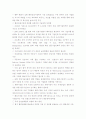플랜트 산업 및 시장 국내외 동향 - 플랜트 해외 및 국내 기업별 현황 수록 13페이지
