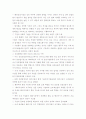 플랜트 산업 및 시장 국내외 동향 - 플랜트 해외 및 국내 기업별 현황 수록 14페이지