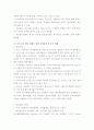 플랜트 산업 및 시장 국내외 동향 - 플랜트 해외 및 국내 기업별 현황 수록 15페이지