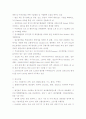 플랜트 산업 및 시장 국내외 동향 - 플랜트 해외 및 국내 기업별 현황 수록 19페이지